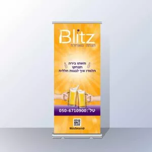 Mockup - רולאפ-01