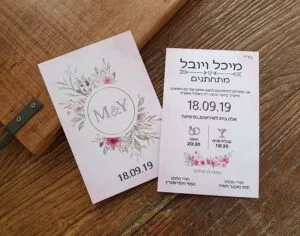 הזמנה 4 (2)